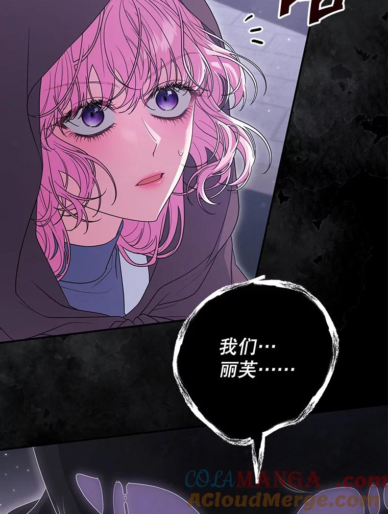 《被关在网游里了》59.死而复生 第25页