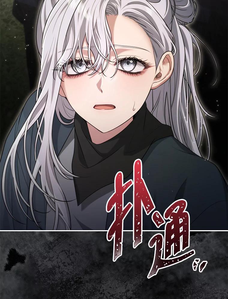 《被关在网游里了》60.他才是圣女 第3页