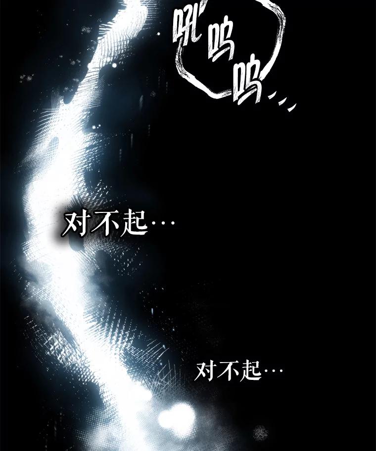 《被关在网游里了》60.他才是圣女 第31页