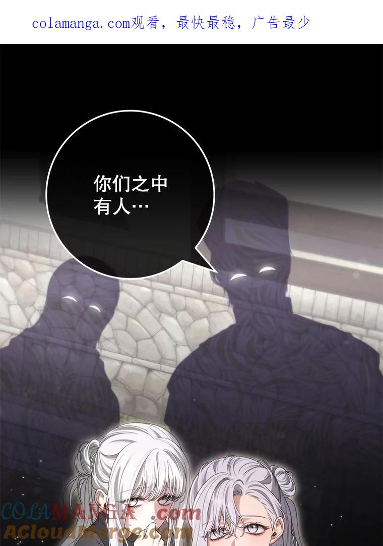《被关在网游里了》60.他才是圣女 第1页