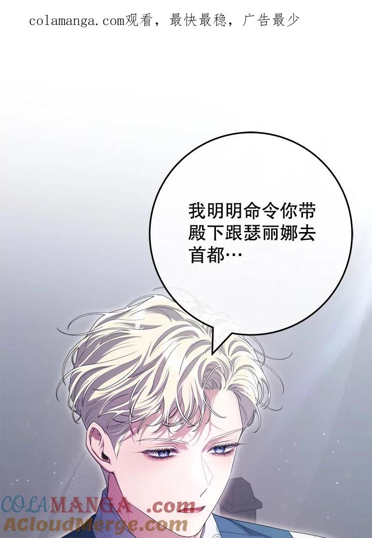 《被关在网游里了》62.吃醋 第1页