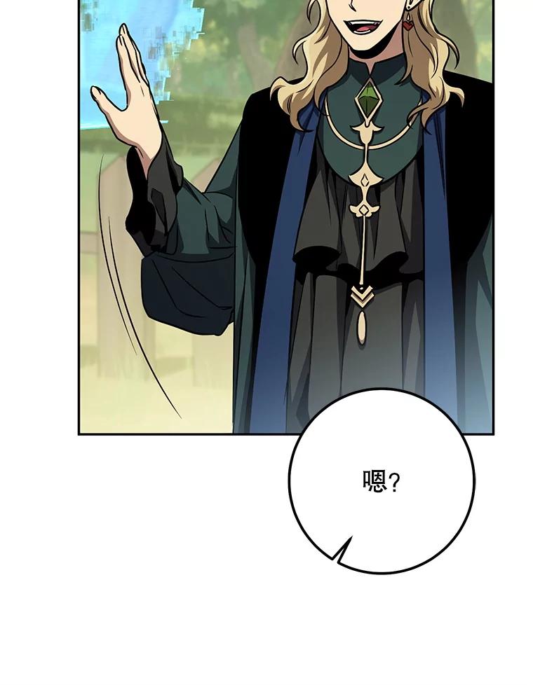 铁匠吉格 65.奇怪的天使 第150页