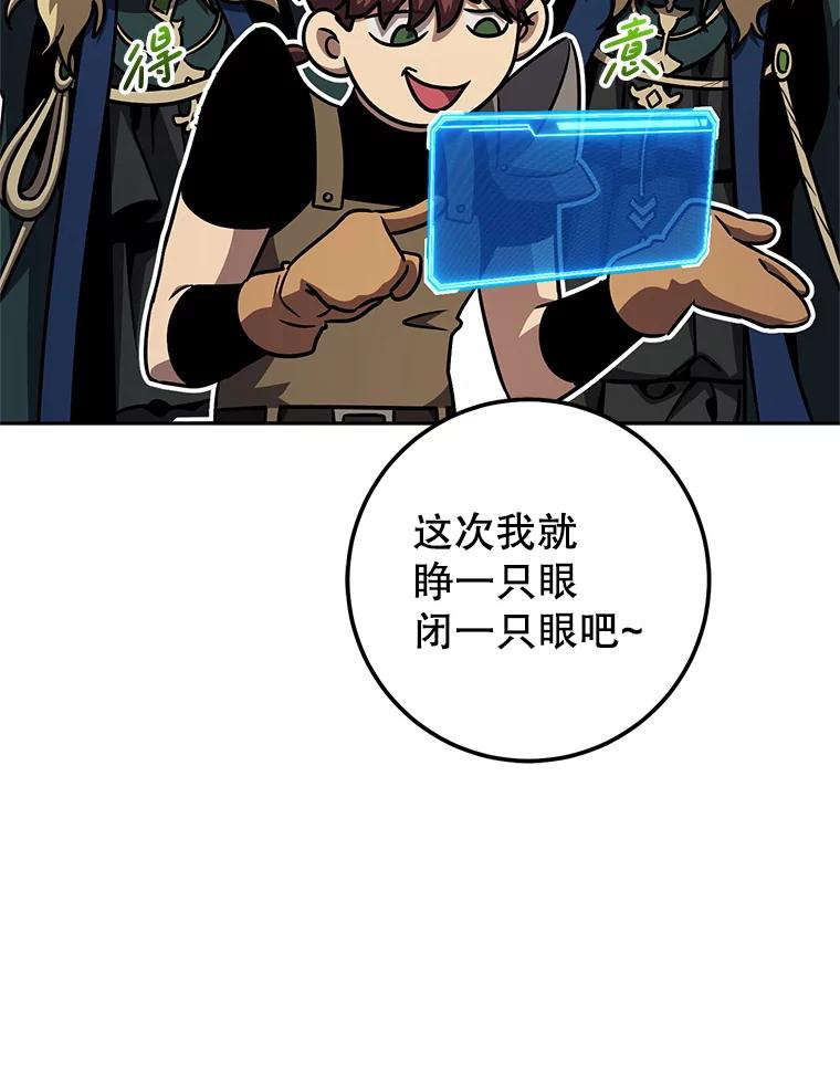 铁匠吉格 65.奇怪的天使 第147页