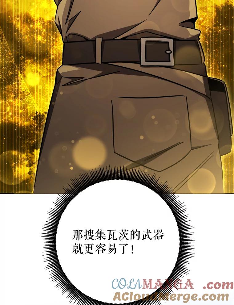 铁匠吉格 65.奇怪的天使 第117页