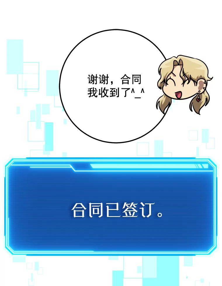 铁匠吉格 65.奇怪的天使 第148页