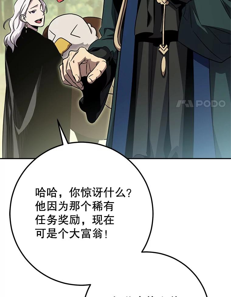 铁匠吉格 65.奇怪的天使 第142页