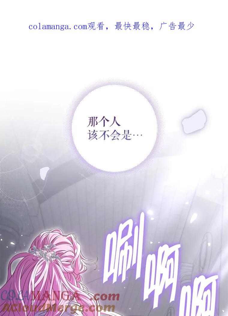 《被关在网游里了》64.神殿倒塌 第1页