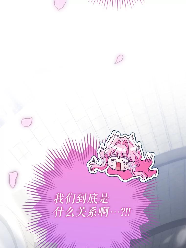 《被关在网游里了》64.神殿倒塌 第18页