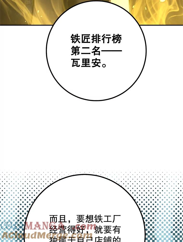 铁匠吉格 65.奇怪的天使 第133页