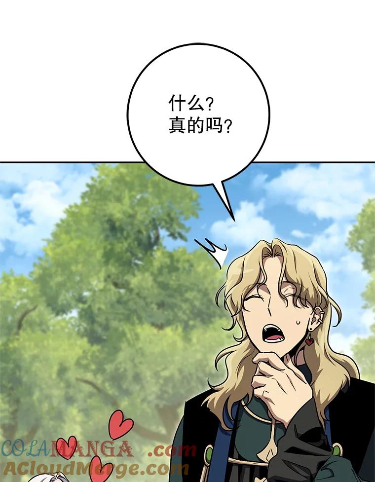 铁匠吉格 65.奇怪的天使 第141页