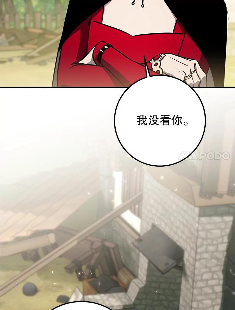 铁匠吉格 65.奇怪的天使 第90页