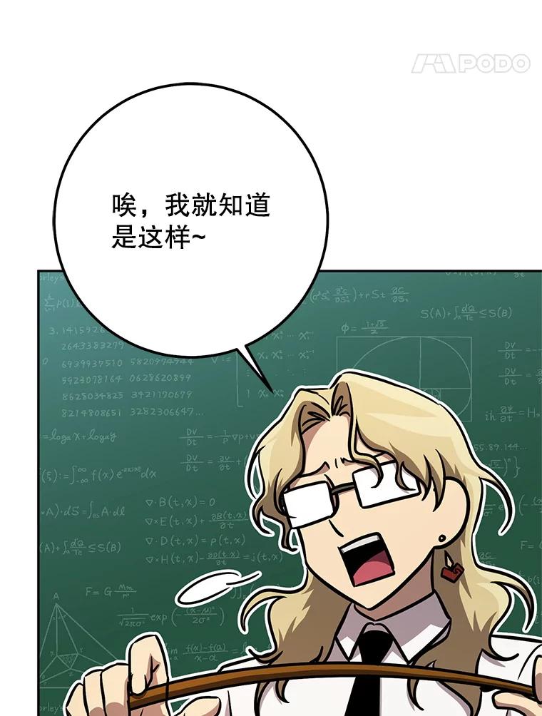 铁匠吉格 65.奇怪的天使 第126页