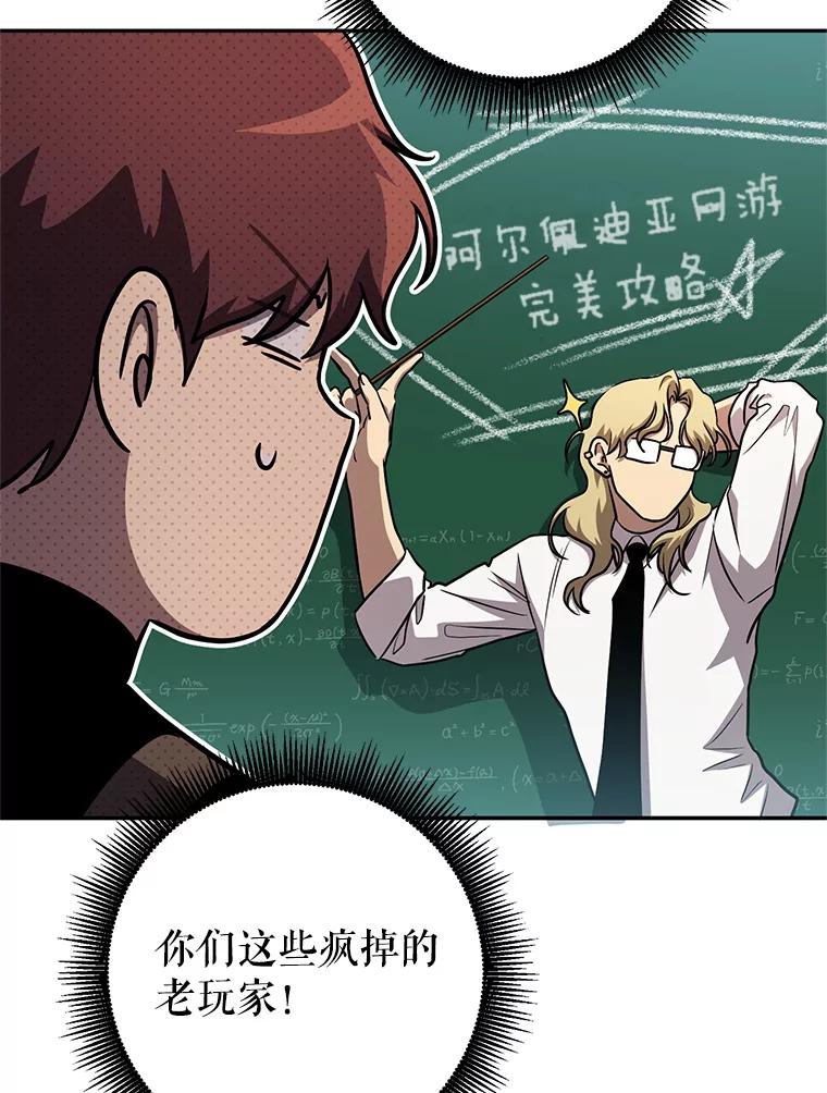 铁匠吉格 65.奇怪的天使 第128页