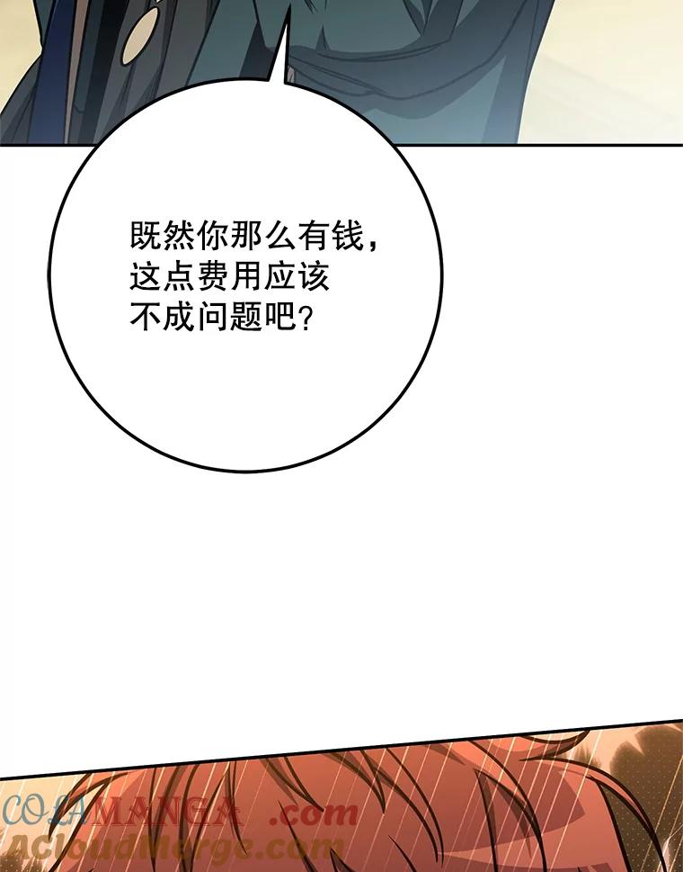 铁匠吉格 65.奇怪的天使 第153页