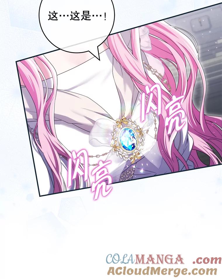 《被关在网游里了》64.神殿倒塌 第9页