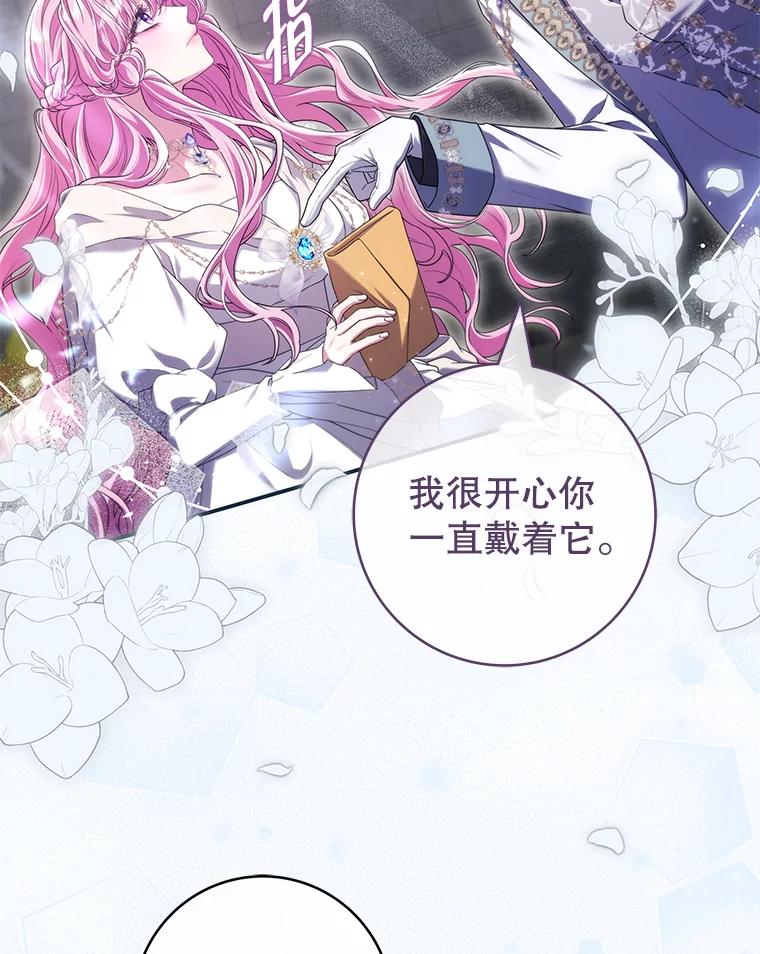 《被关在网游里了》64.神殿倒塌 第8页