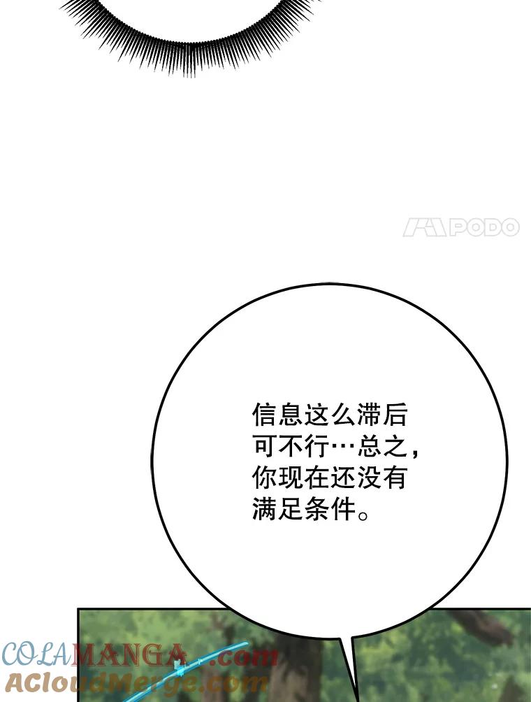 铁匠吉格 65.奇怪的天使 第129页