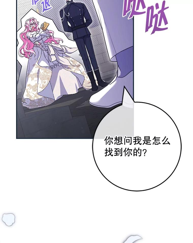 《被关在网游里了》64.神殿倒塌 第6页