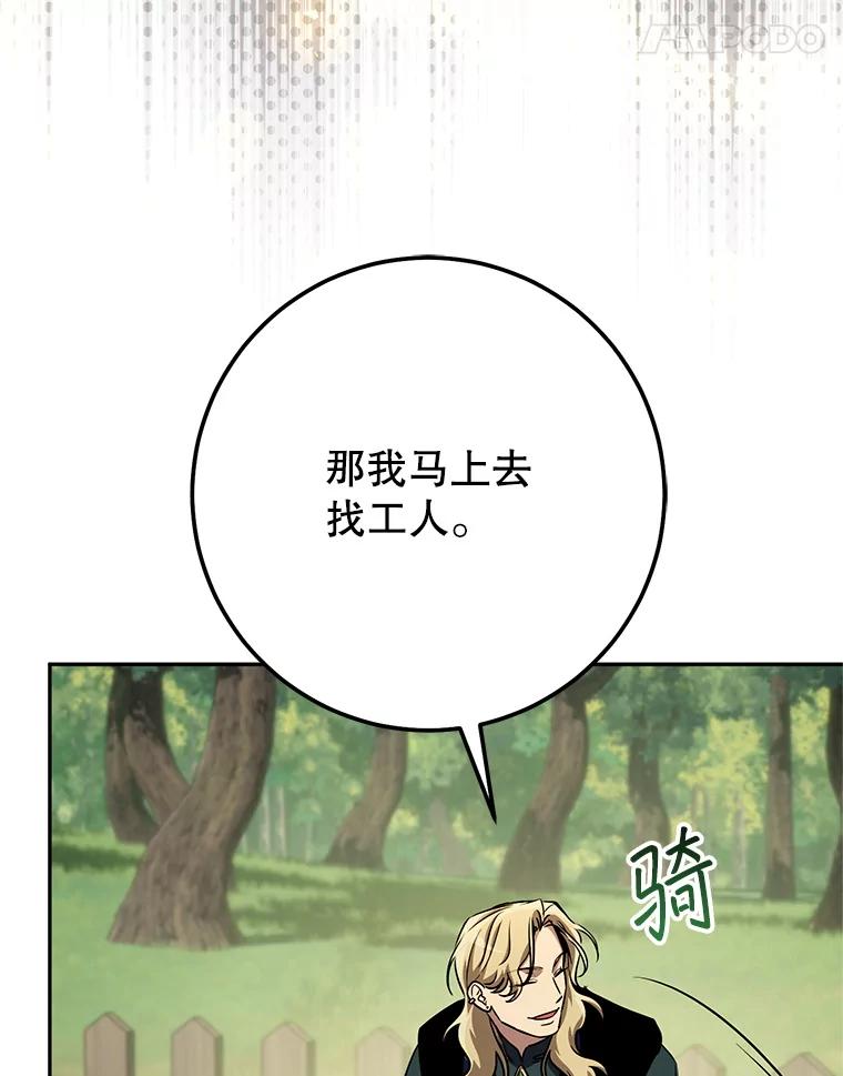 铁匠吉格 65.奇怪的天使 第159页