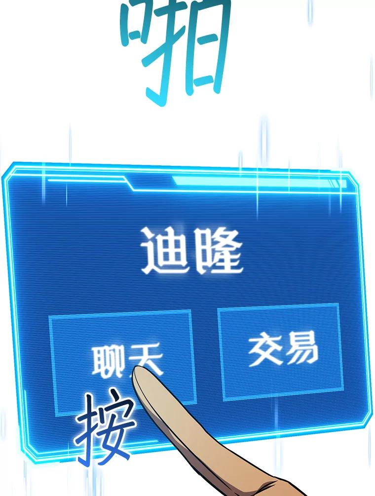铁匠吉格 65.奇怪的天使 第83页