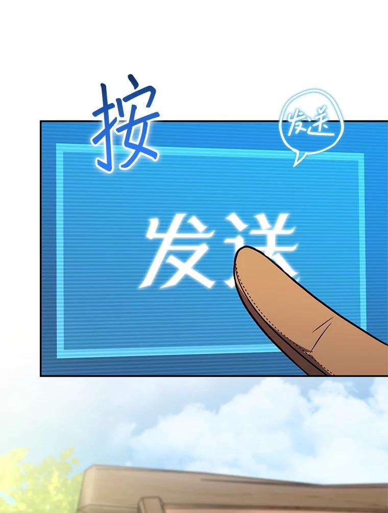 铁匠吉格 65.奇怪的天使 第86页
