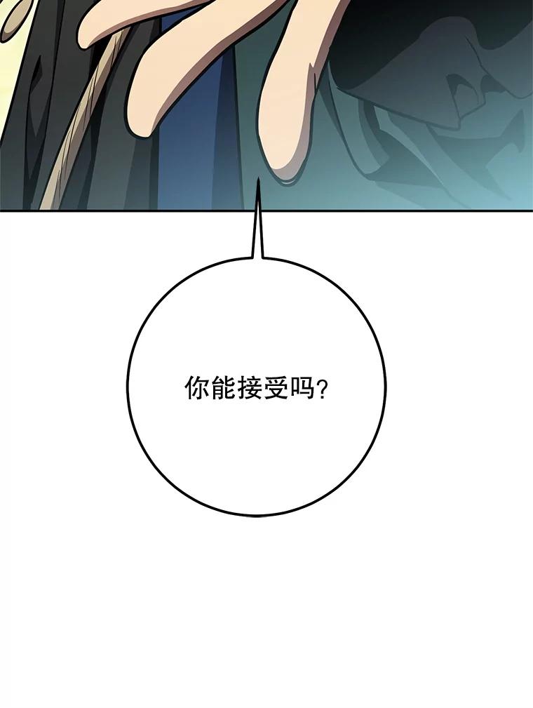铁匠吉格 65.奇怪的天使 第138页