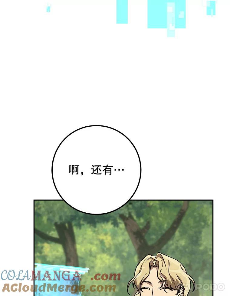 铁匠吉格 65.奇怪的天使 第149页