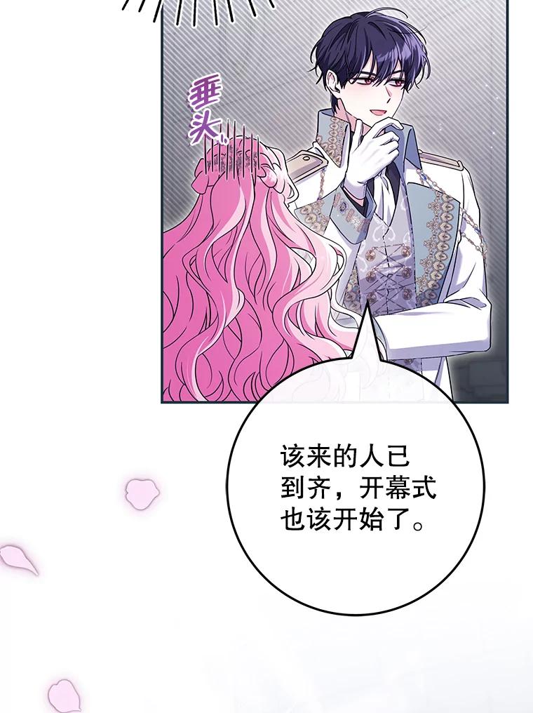 《被关在网游里了》64.神殿倒塌 第12页