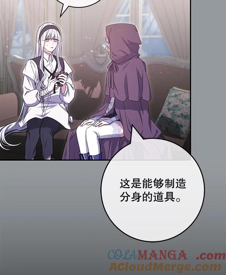 《被关在网游里了》65.65 第5页