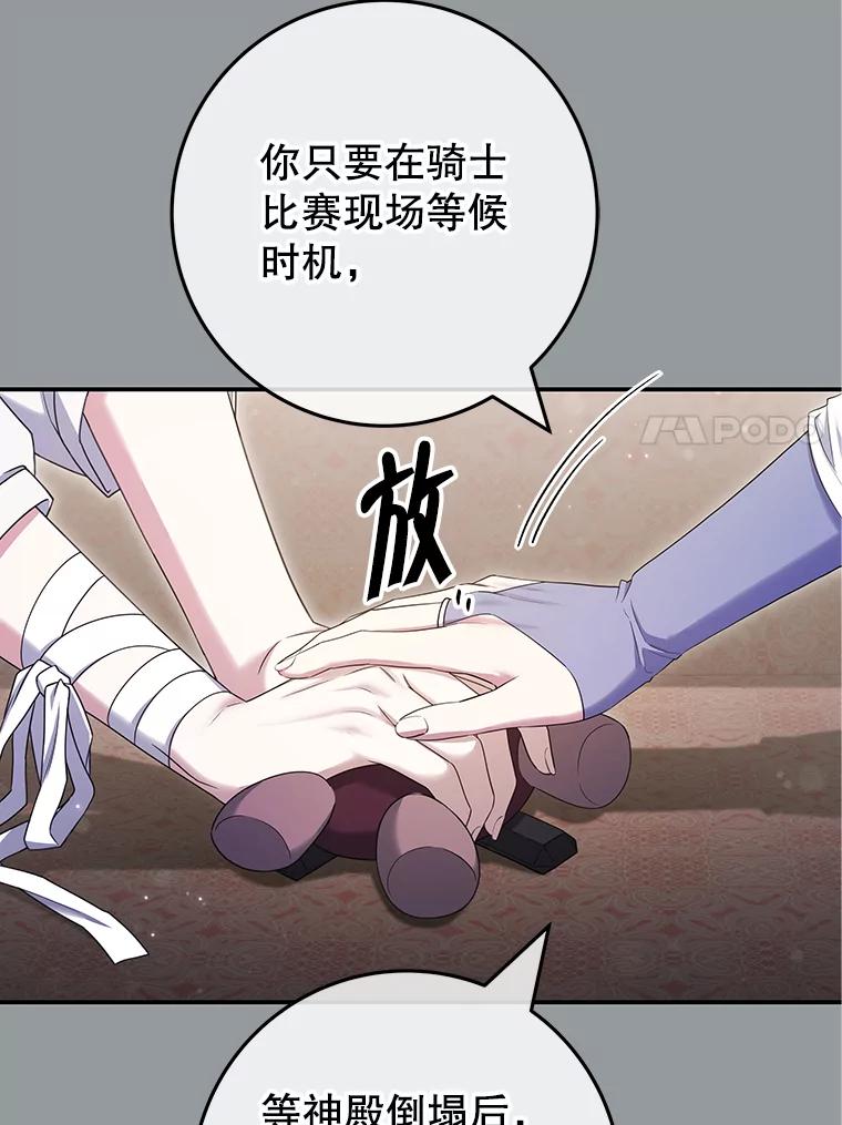 《被关在网游里了》65.65 第18页