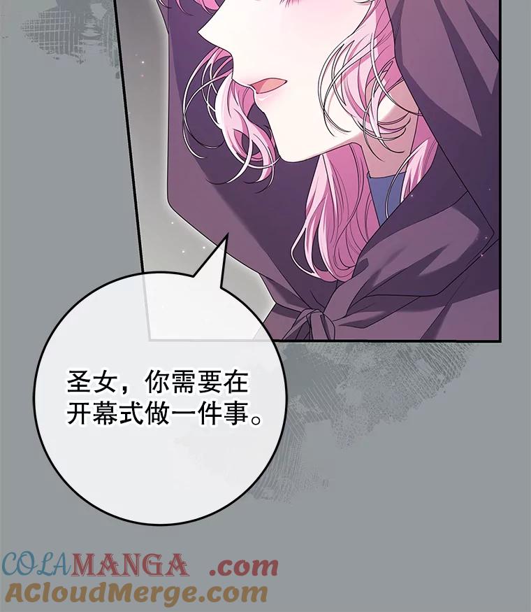 《被关在网游里了》65.65 第13页