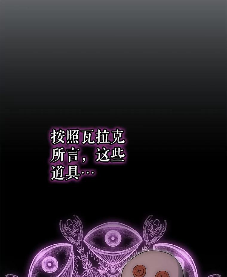 《被关在网游里了》65.65 第6页