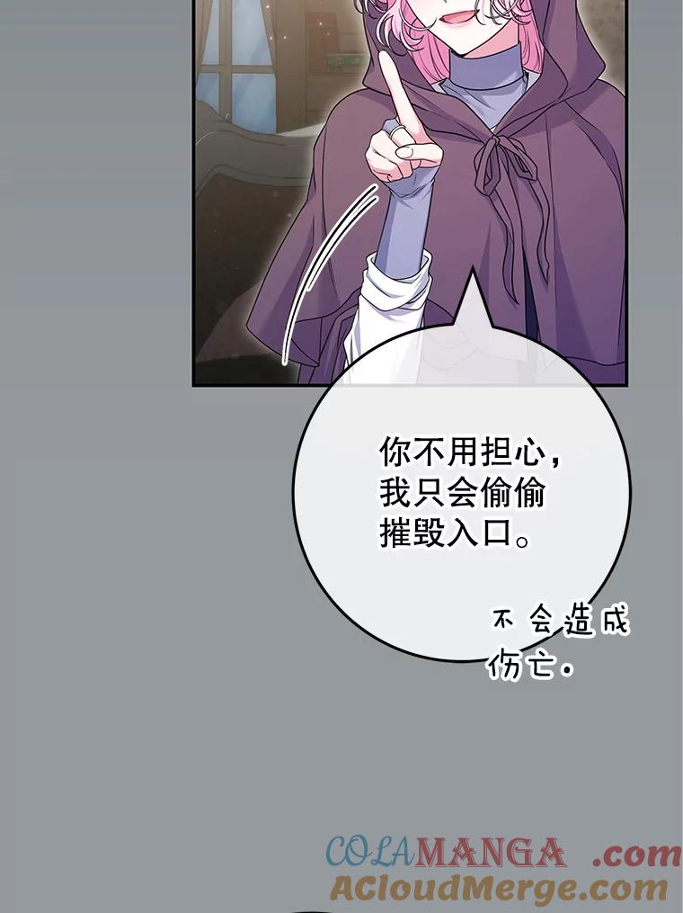 《被关在网游里了》65.65 第17页