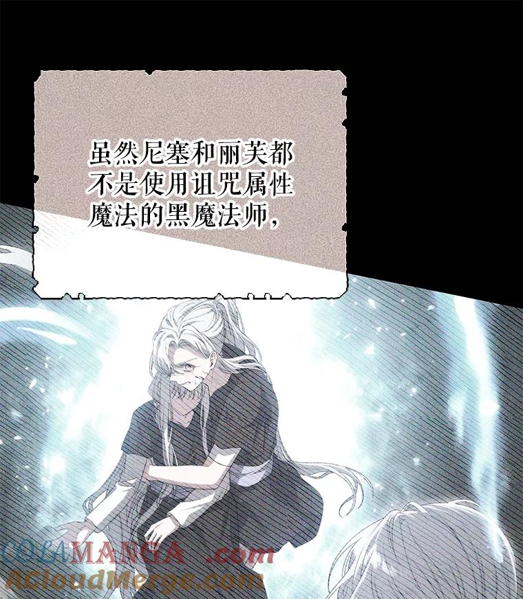 《被关在网游里了》65.65 第9页