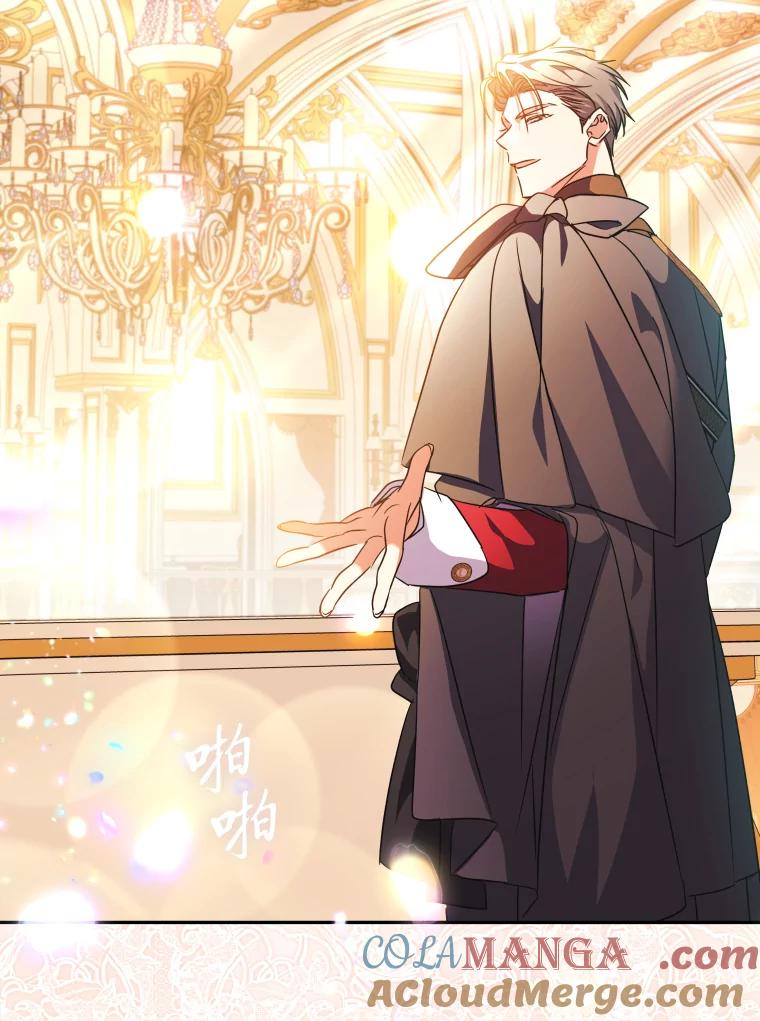 大公家领养的圣女 - 64.公女的身份 - 第101张图