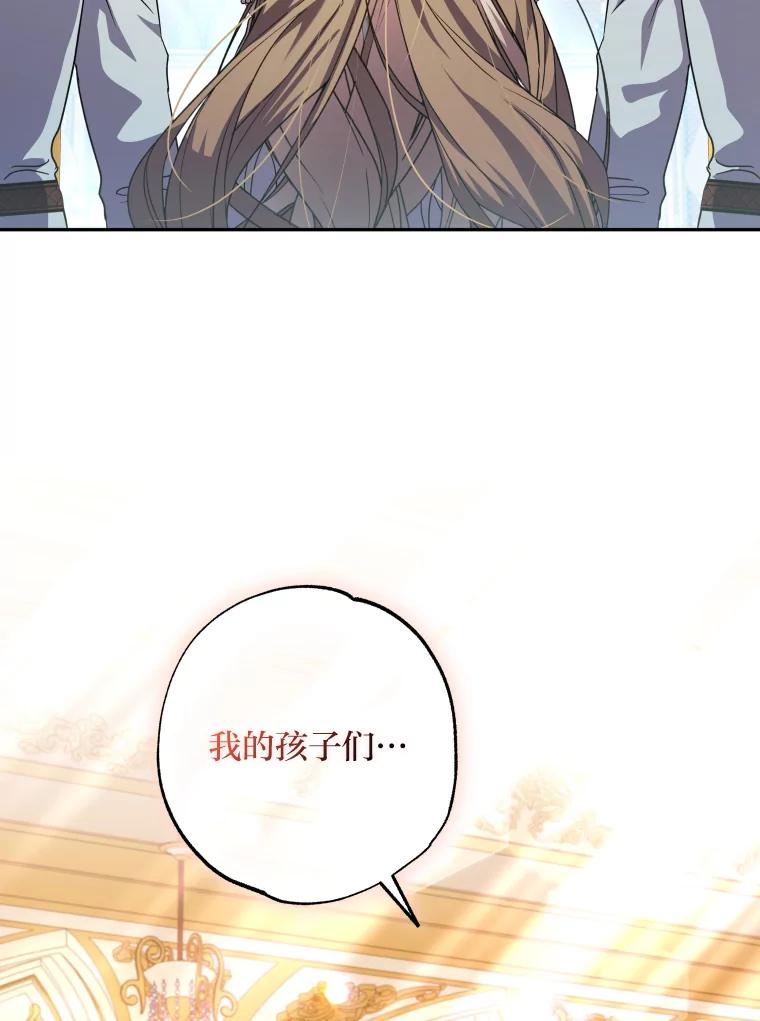 大公家领养的圣女 - 64.公女的身份 - 第100张图