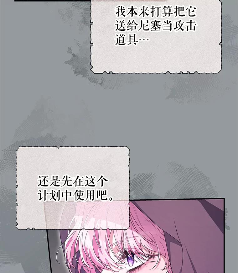 《被关在网游里了》65.65 第12页