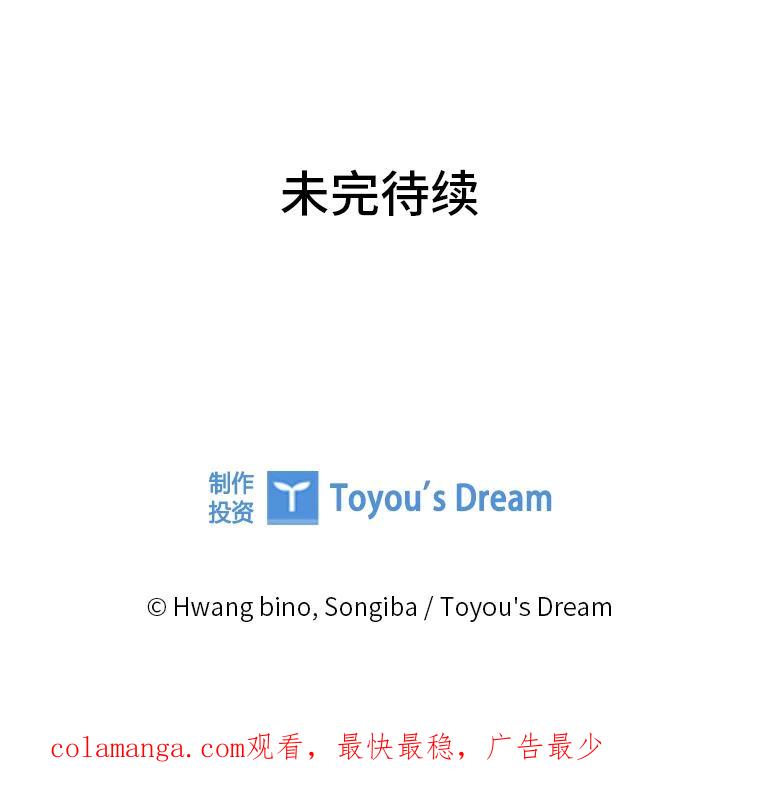 大公家领养的圣女 - 64.公女的身份 - 第111张图