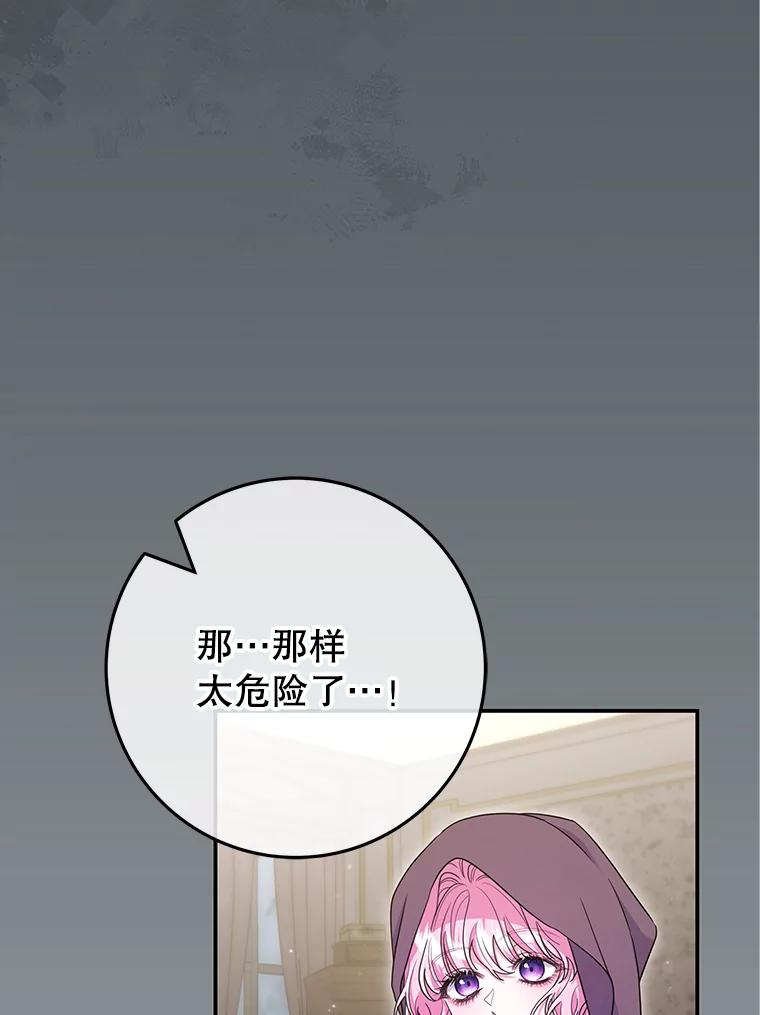 《被关在网游里了》65.65 第16页