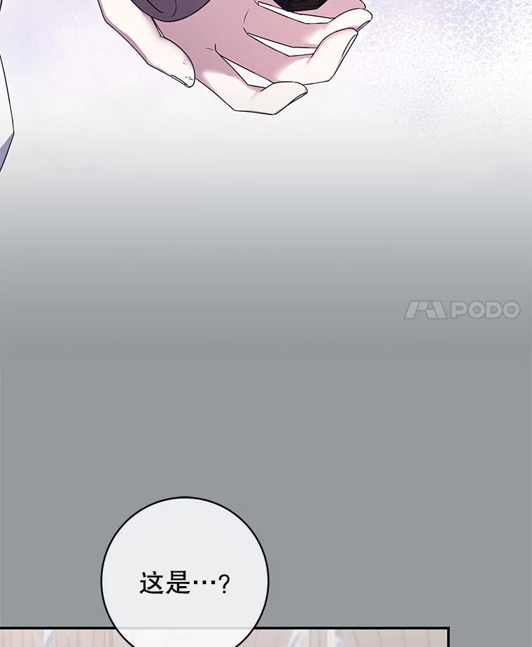 《被关在网游里了》65.65 第4页