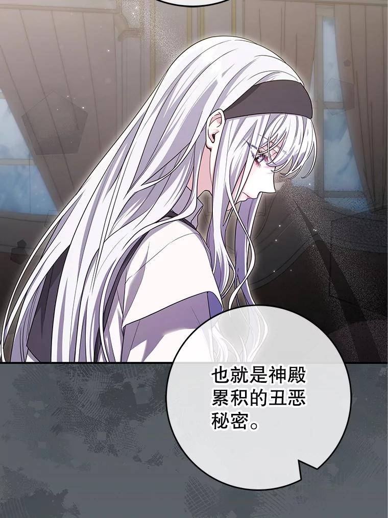 《被关在网游里了》65.65 第20页