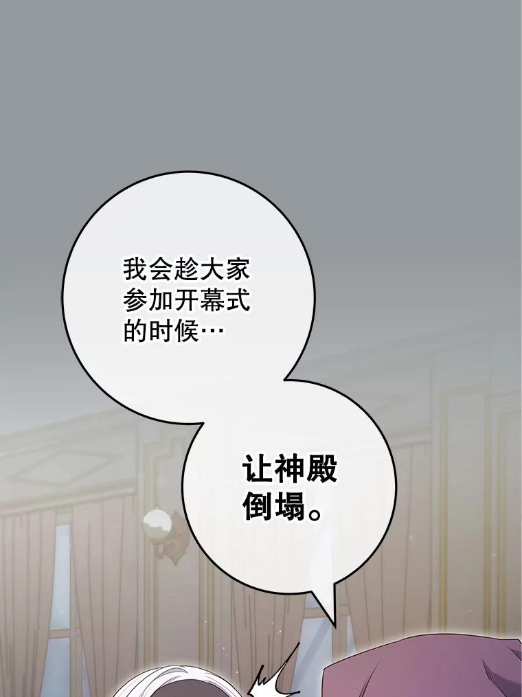 《被关在网游里了》65.65 第14页