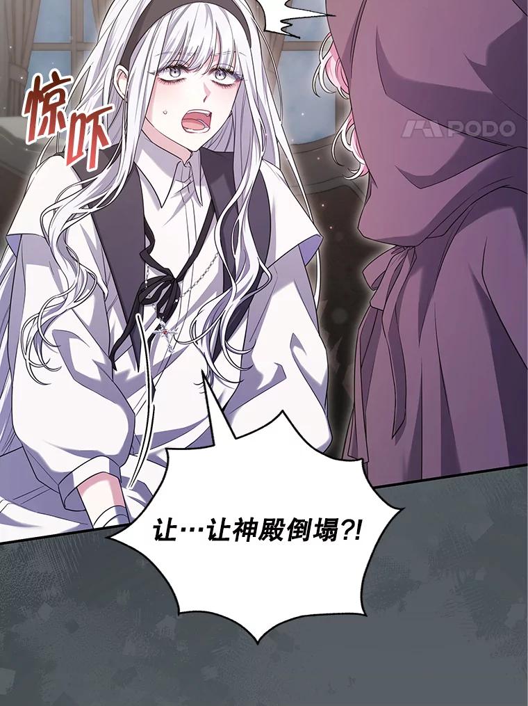 《被关在网游里了》65.65 第15页