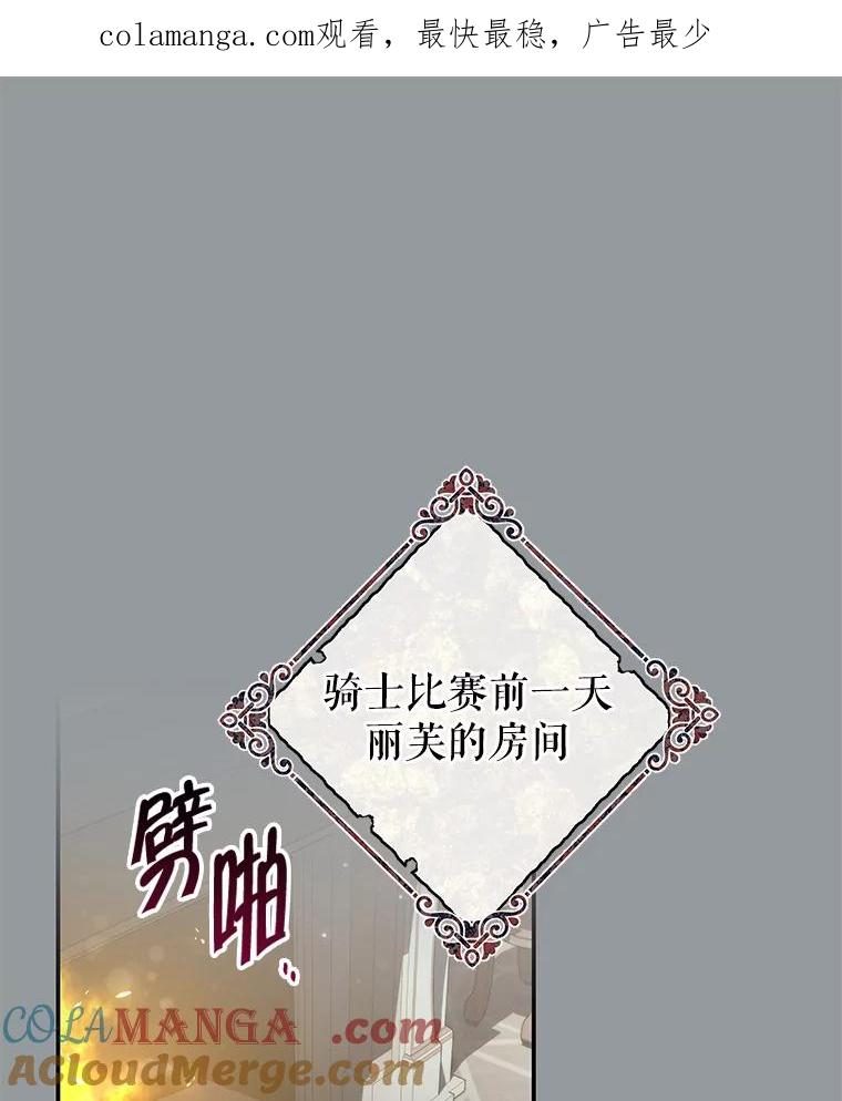 《被关在网游里了》65.65 第1页