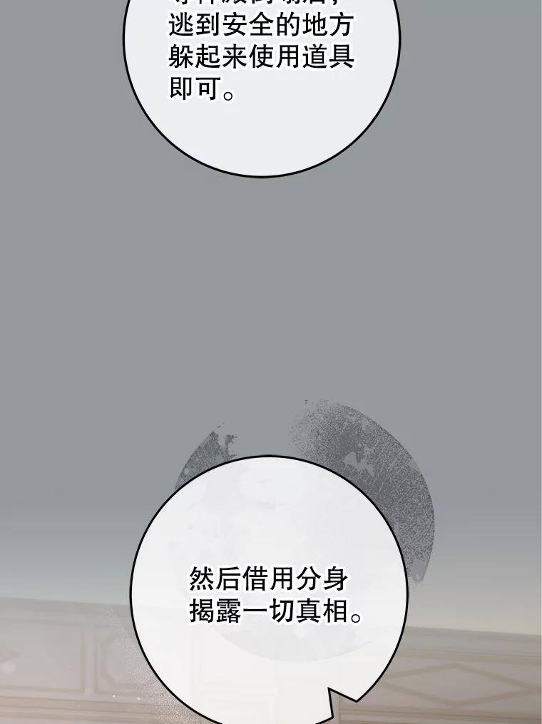《被关在网游里了》65.65 第19页