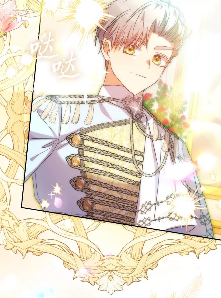 大公家领养的圣女 - 64.公女的身份 - 第104张图