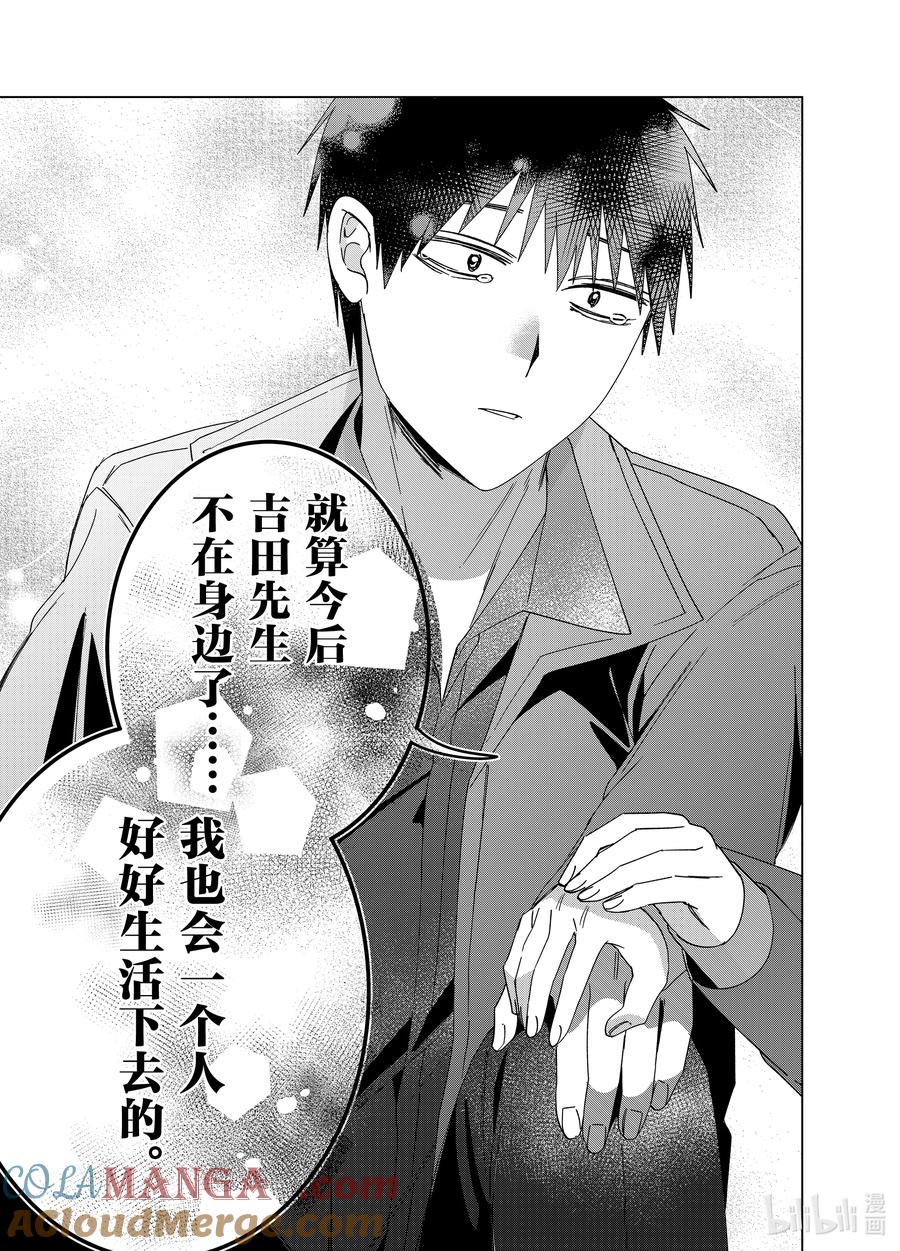 《剃须。然后捡到女高中生》63 63 第27页