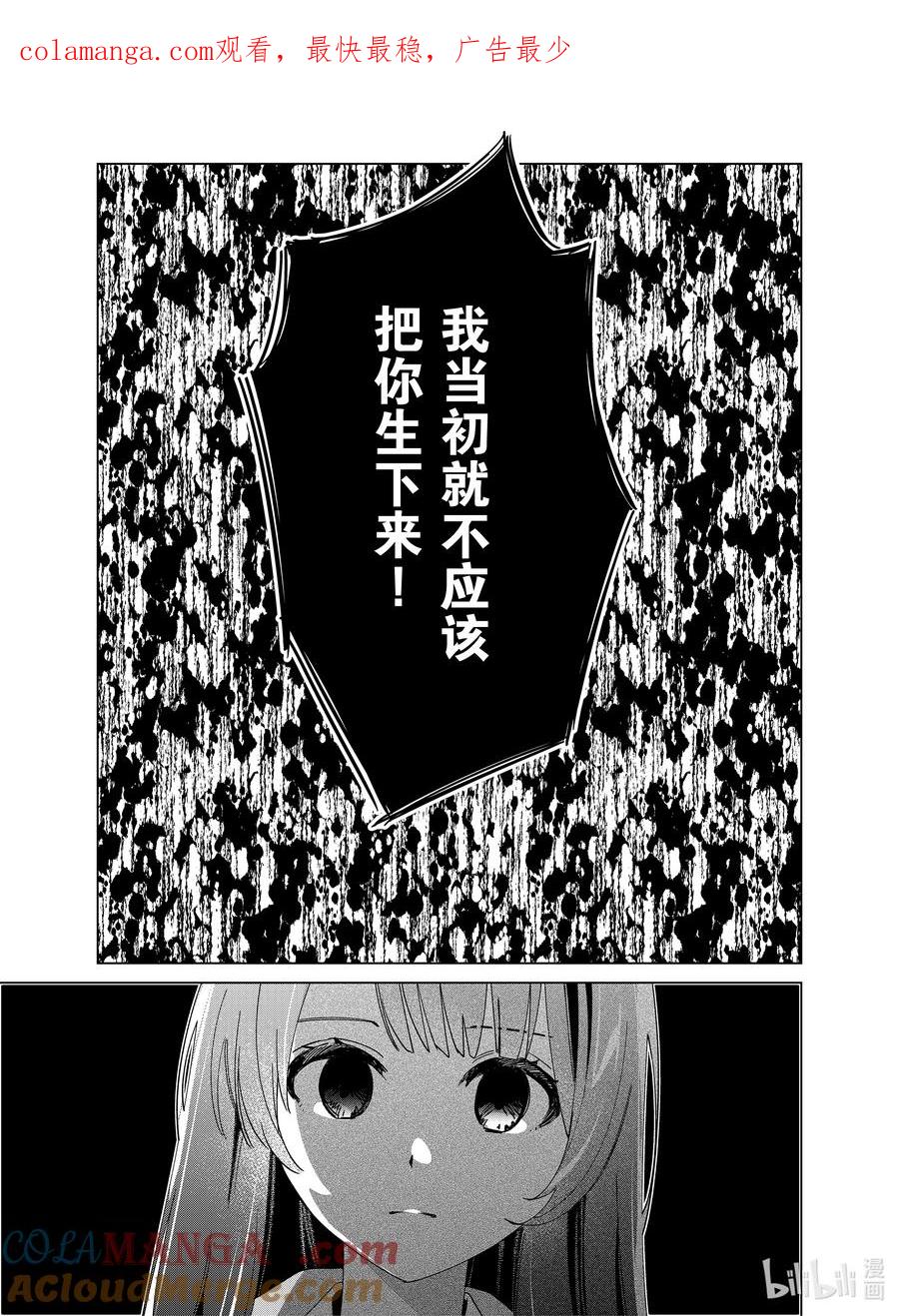 《剃须。然后捡到女高中生》63 63 第1页