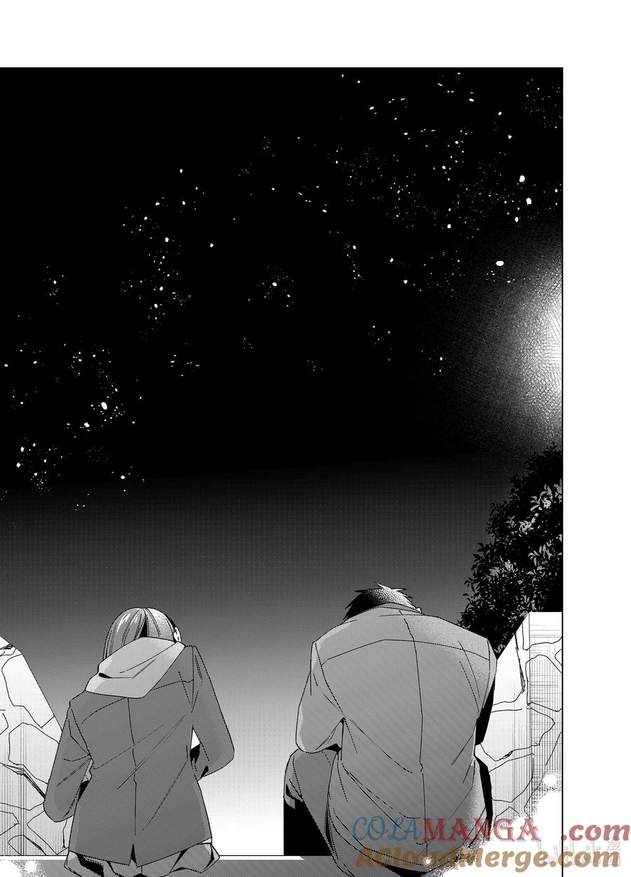 《剃须。然后捡到女高中生》63 63 第23页