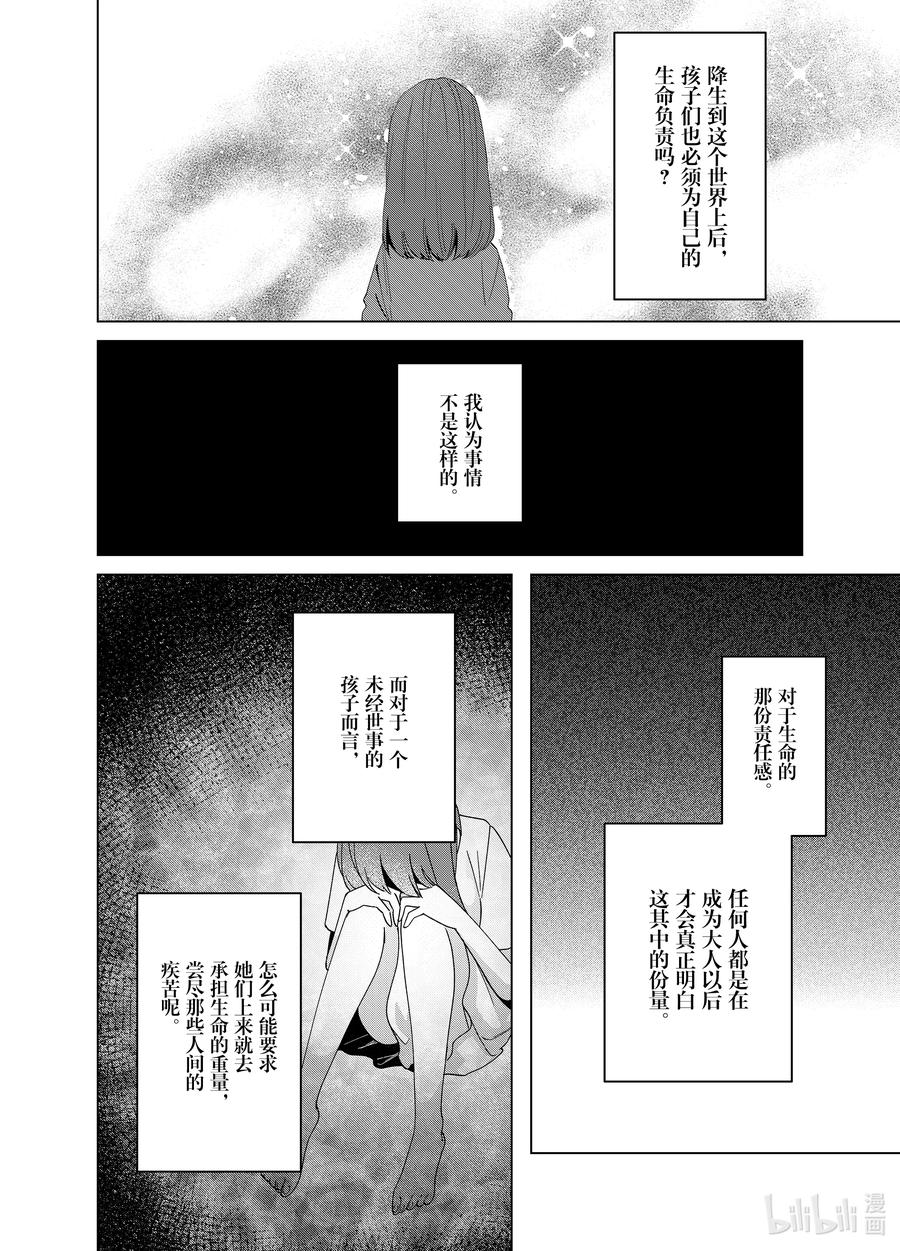 《剃须。然后捡到女高中生》63 63 第4页
